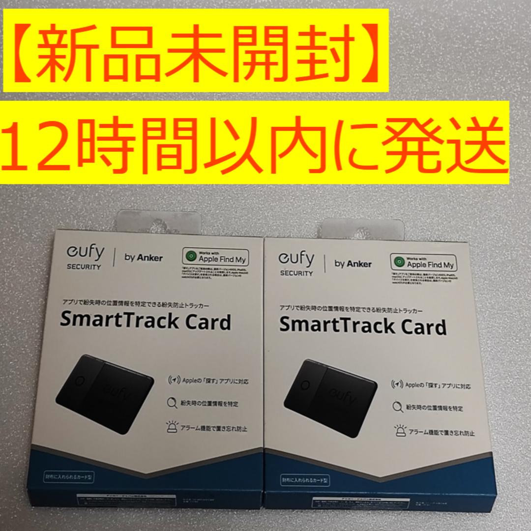 【新品未使用】Anker Eufy SmartTrack Card 2個