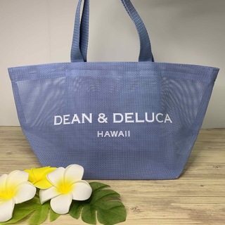 ディーンアンドデルーカ(DEAN & DELUCA)の【Hawaii】DEAN&DELUCA  メッシュトートバック　BLUE(トートバッグ)