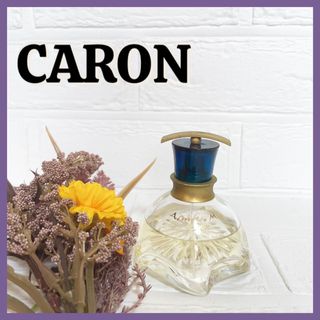 CARON - ①CARONキャロン オードトアレ エメモア 50ml 残量5割程度