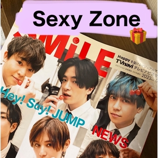 セクシー ゾーン(Sexy Zone)のSexy Zoneさん　TVnavi SMILE 2023年 08月号(音楽/芸能)