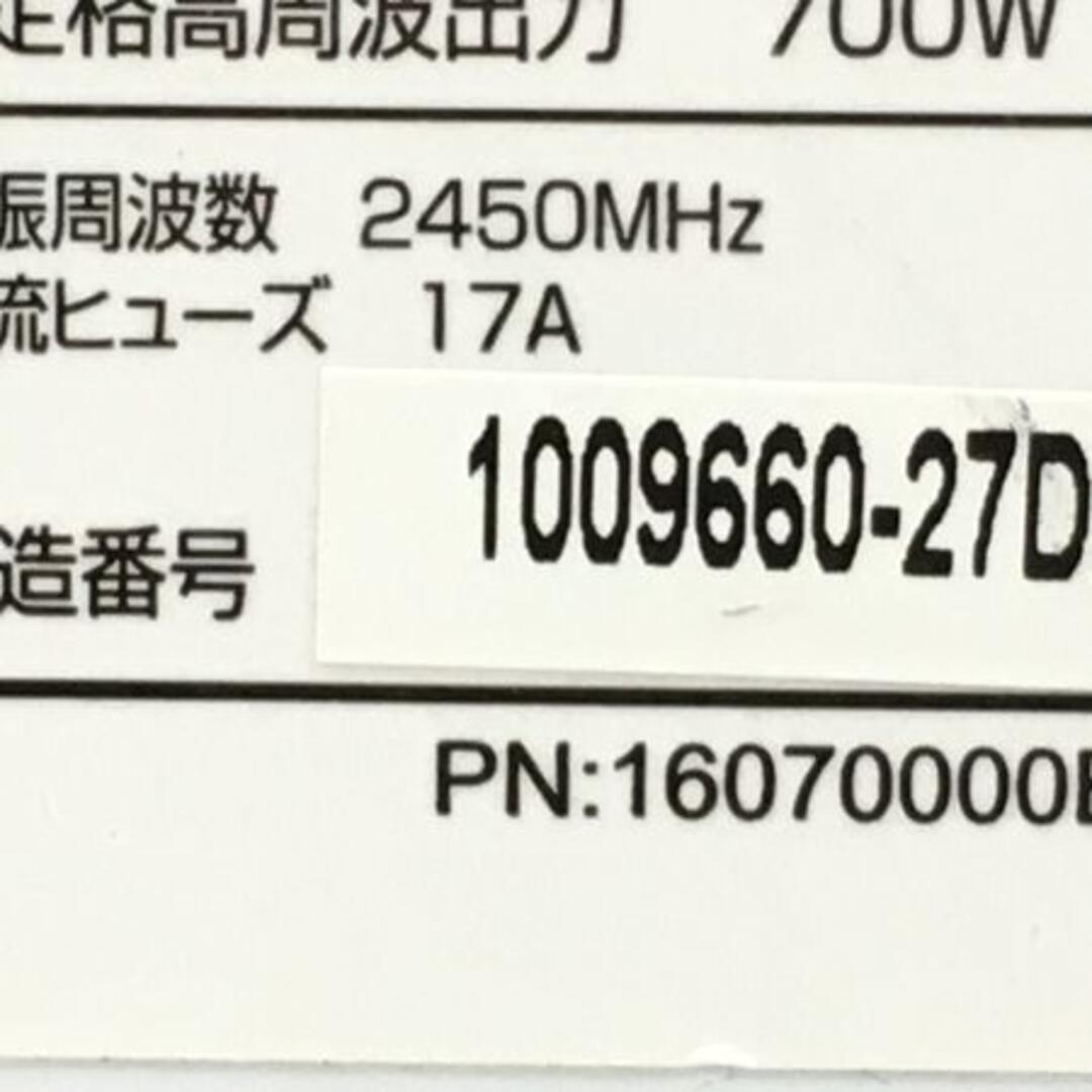 YAMAZEN BCR-170-W5 電子レンジ 50Hz専用 T7707851