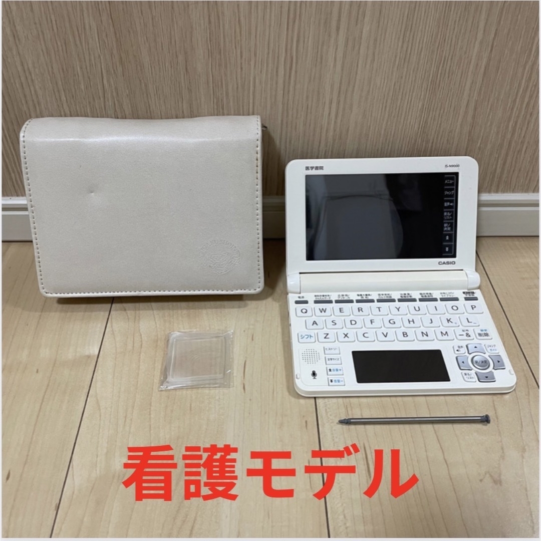 看護医学電子辞書 医学書院 IS-N9000 カシオ | フリマアプリ ラクマ