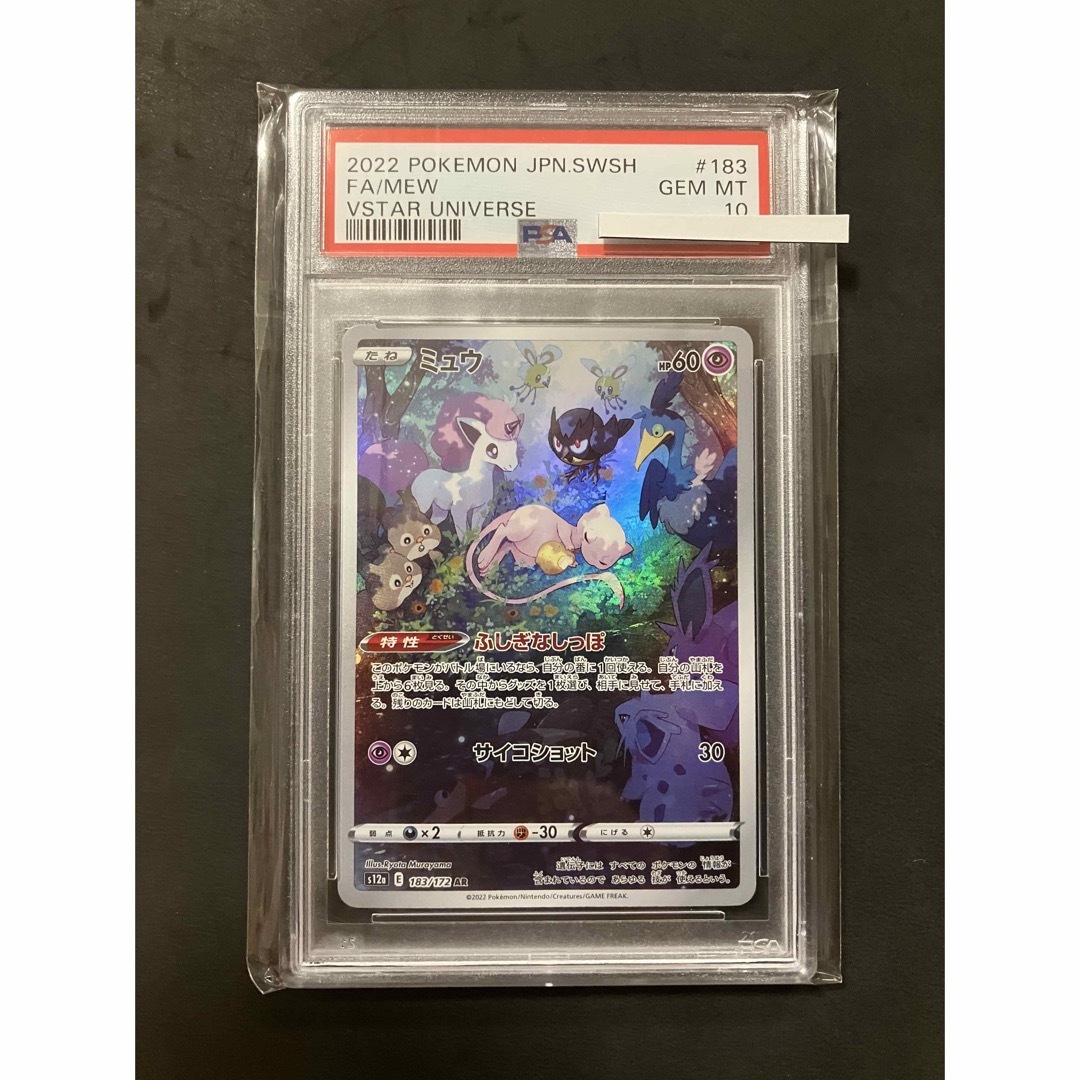 ポケモン - ポケモンカード ミュウ ar psa10 の通販 by Karashi's shop