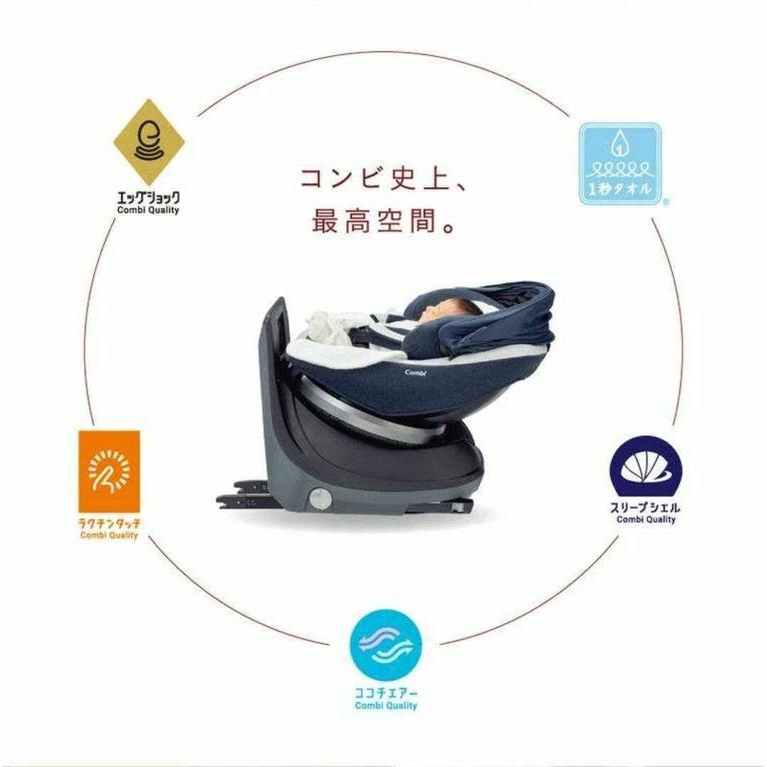 combi(コンビ)の《送料無料》Combi チャイルドシート クルムーヴスマート ISOFIX キッズ/ベビー/マタニティの外出/移動用品(自動車用チャイルドシート本体)の商品写真