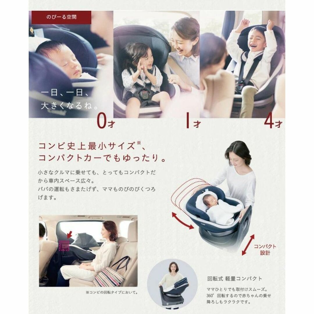 combi(コンビ)の《送料無料》Combi チャイルドシート クルムーヴスマート ISOFIX キッズ/ベビー/マタニティの外出/移動用品(自動車用チャイルドシート本体)の商品写真