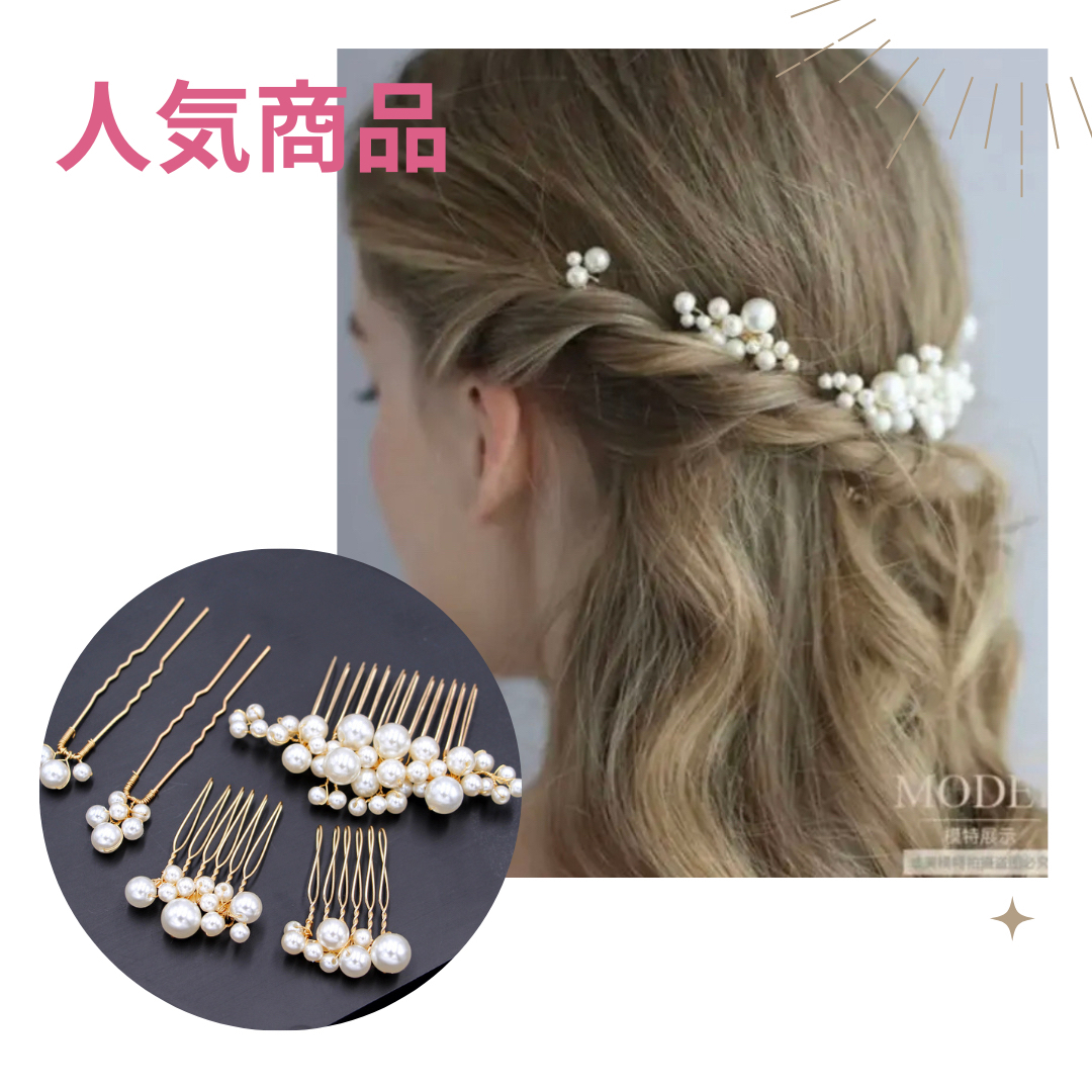 ヘアピン　ヘアアクセサリー  髪飾り　ヘアクリップ　ヘアコーム　結婚式　入学式 レディースのヘアアクセサリー(ヘアピン)の商品写真