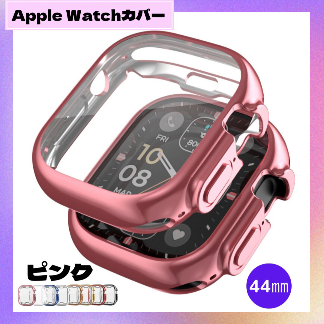 Apple Watch(アップルウォッチ)のAppleWatch  ケース  カバー TPU ピンク 44mm スマホ/家電/カメラのスマホアクセサリー(モバイルケース/カバー)の商品写真