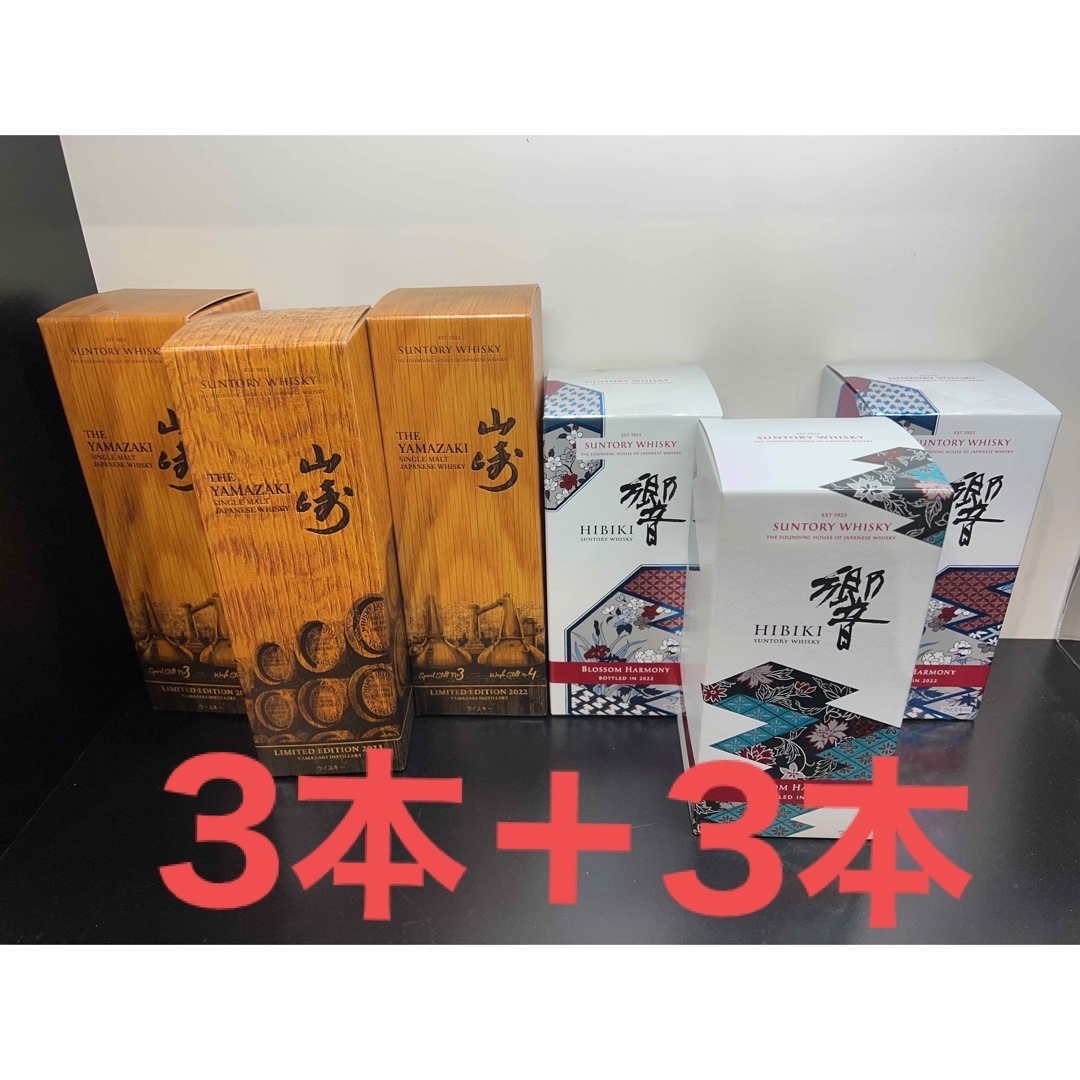 響ブロッサムハーモニー3本+山崎リミテッド3本-eastgate.mk