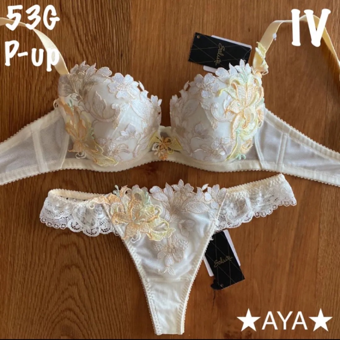最安価格 サルート 53 P-upブラ&ソング アイボリー IV 下着 - arraedlg.net