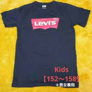 リーバイス(Levi's)のLevi'sキッズ☆Tシャツ(黒×赤×白)【男女兼用・152～158】(Tシャツ/カットソー)