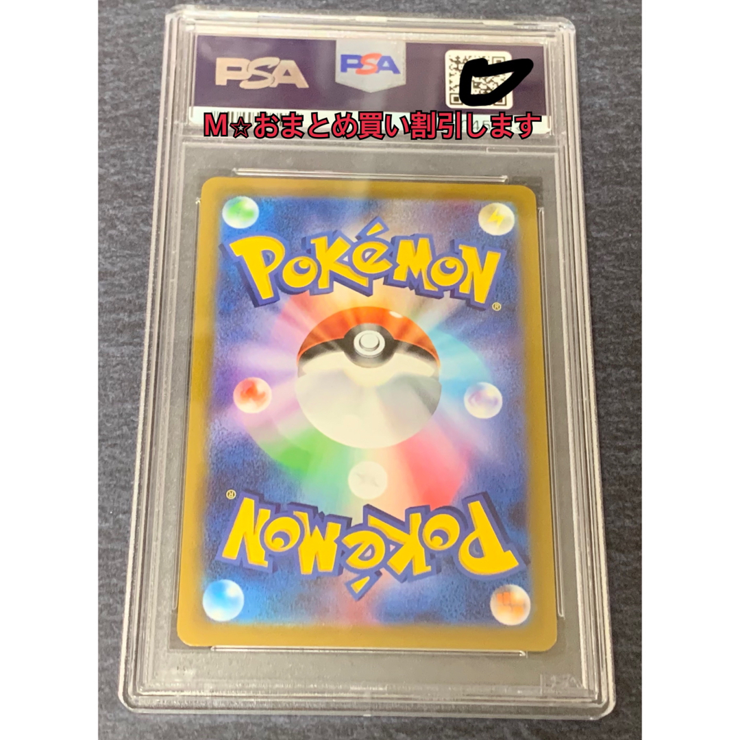 【鑑定品】ポケモンカード◇かがやくリザードン　PSA10 VSTARユニバース