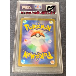 ポケモン - 【鑑定品】ポケモンカード◇かがやくリザードン PSA10