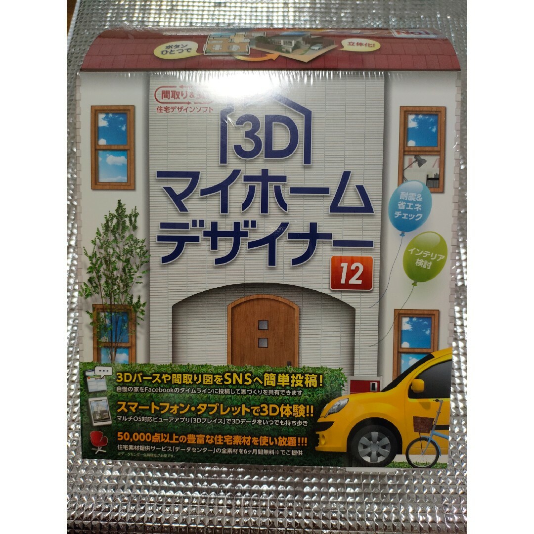 3Dマイホームデザイナー12