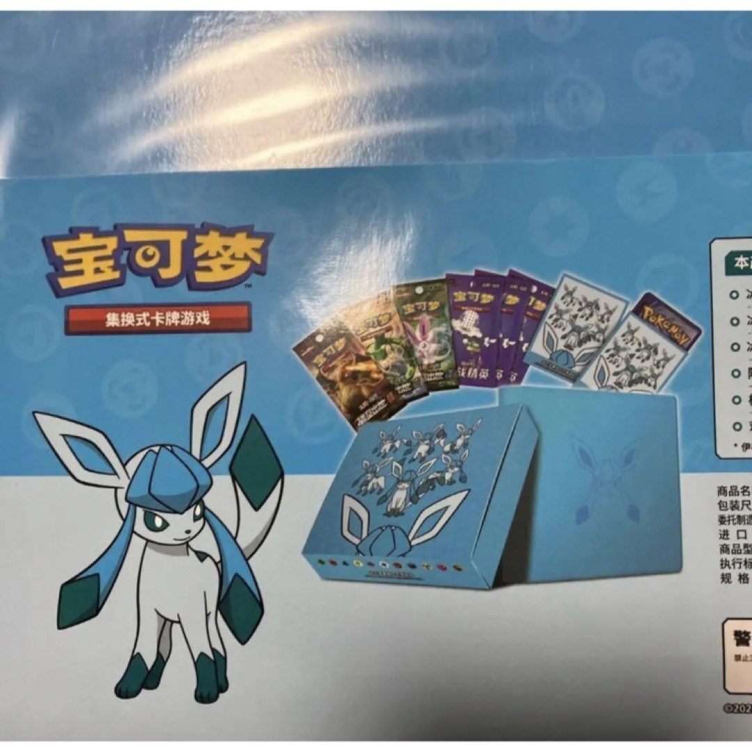 ポケモンカードゲーム 中国限定 イーブイGX ギフトボックス グレイシア ...