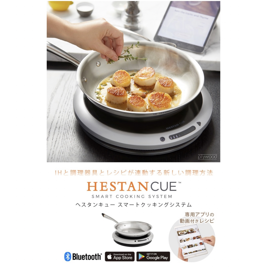 ヘスタンキュー スターターセット スマートIHヒーター + スマート