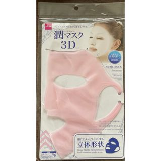 ダイソー(DAISO)の繰り返し使える　潤　シリコーンマスク　3D(パック/フェイスマスク)