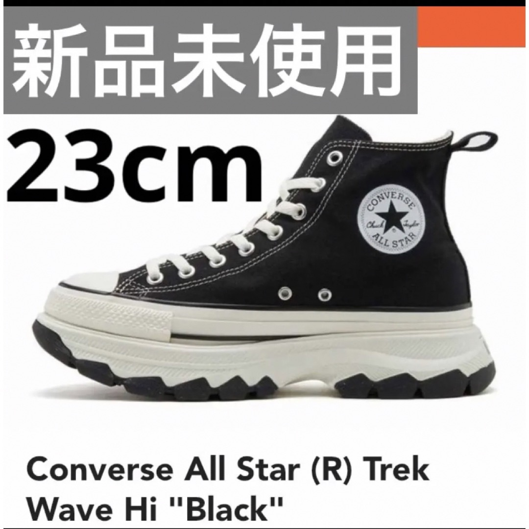 ALL STAR（CONVERSE） - 23cm コンバースオールスター トレック ...