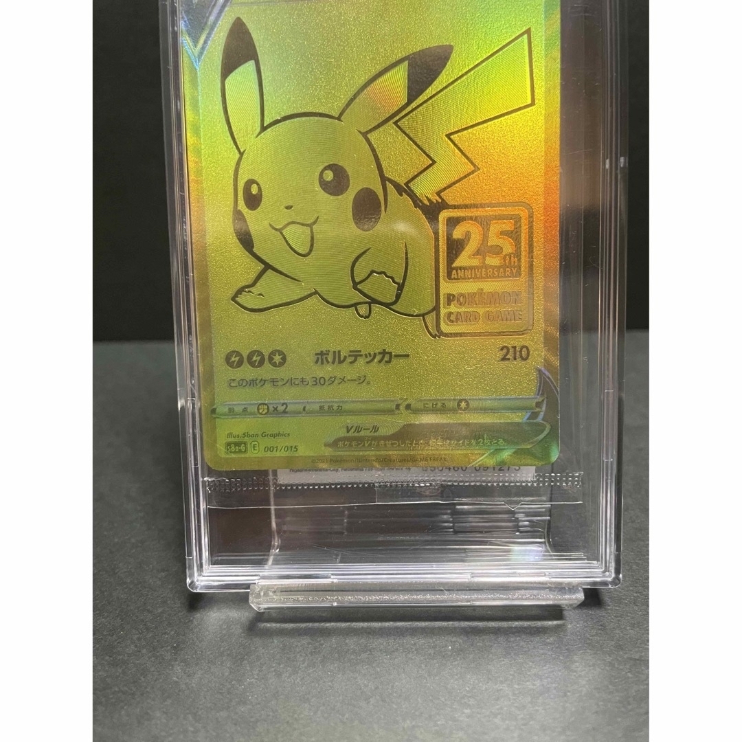 【最安値】ポケモンカード ゴールデンボックス 25th ピカチュウV 未開封 2