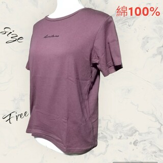 グレイル(GRL)の32 GRL くすんだ紫 Tシャツ ロゴ シンプル 綿100% 使いやすい(Tシャツ(半袖/袖なし))