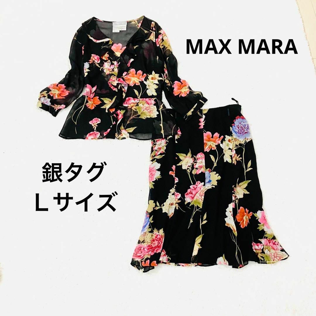 銀タグ！マックスマーラMAX MARA ブラウス スカート セットアップ 花柄