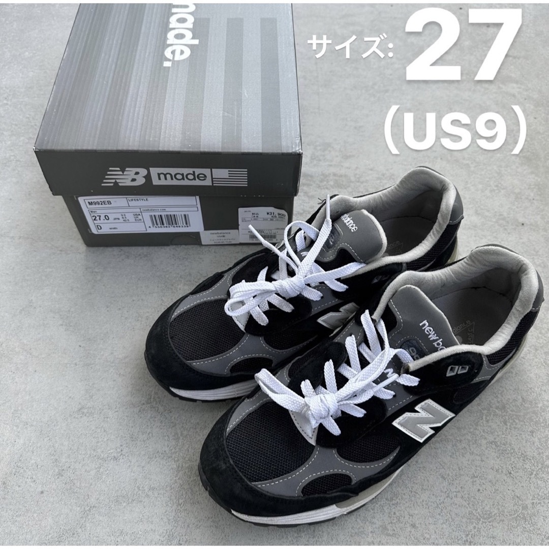 new balance M992EB US10 28cm ニューバランス