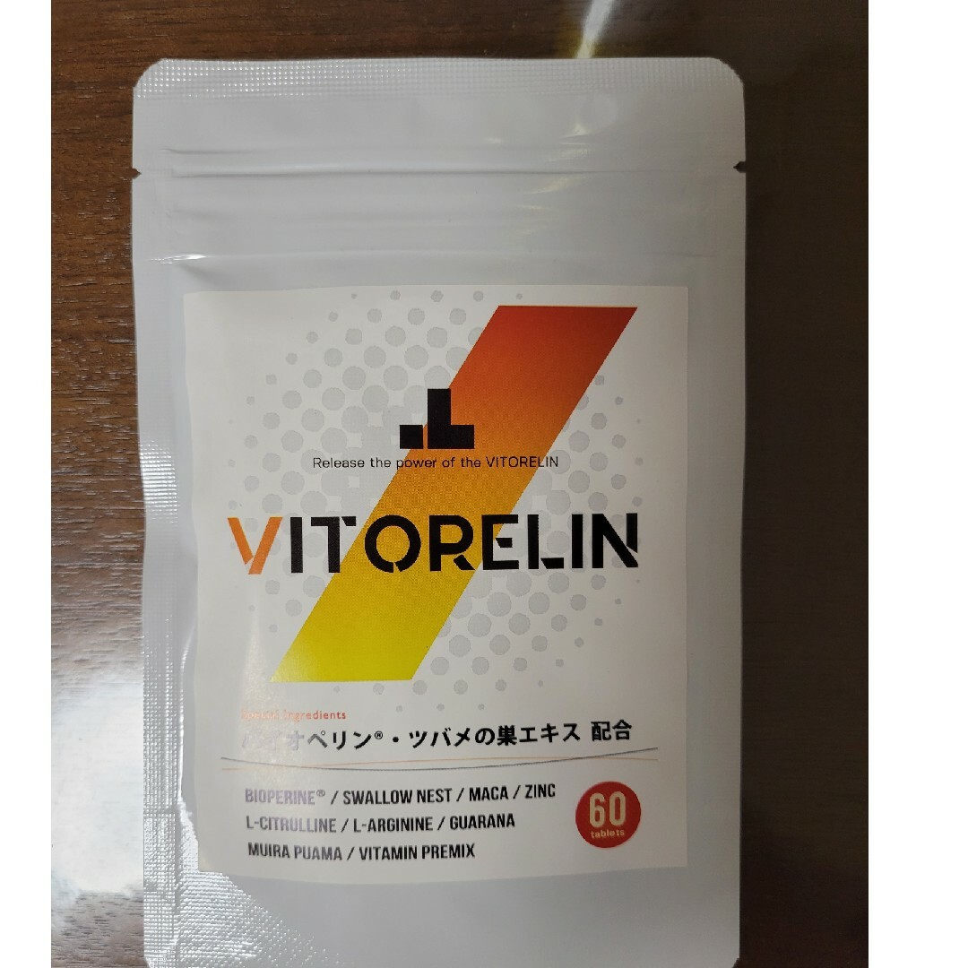 VITORELIN　ビトレリン　2袋
