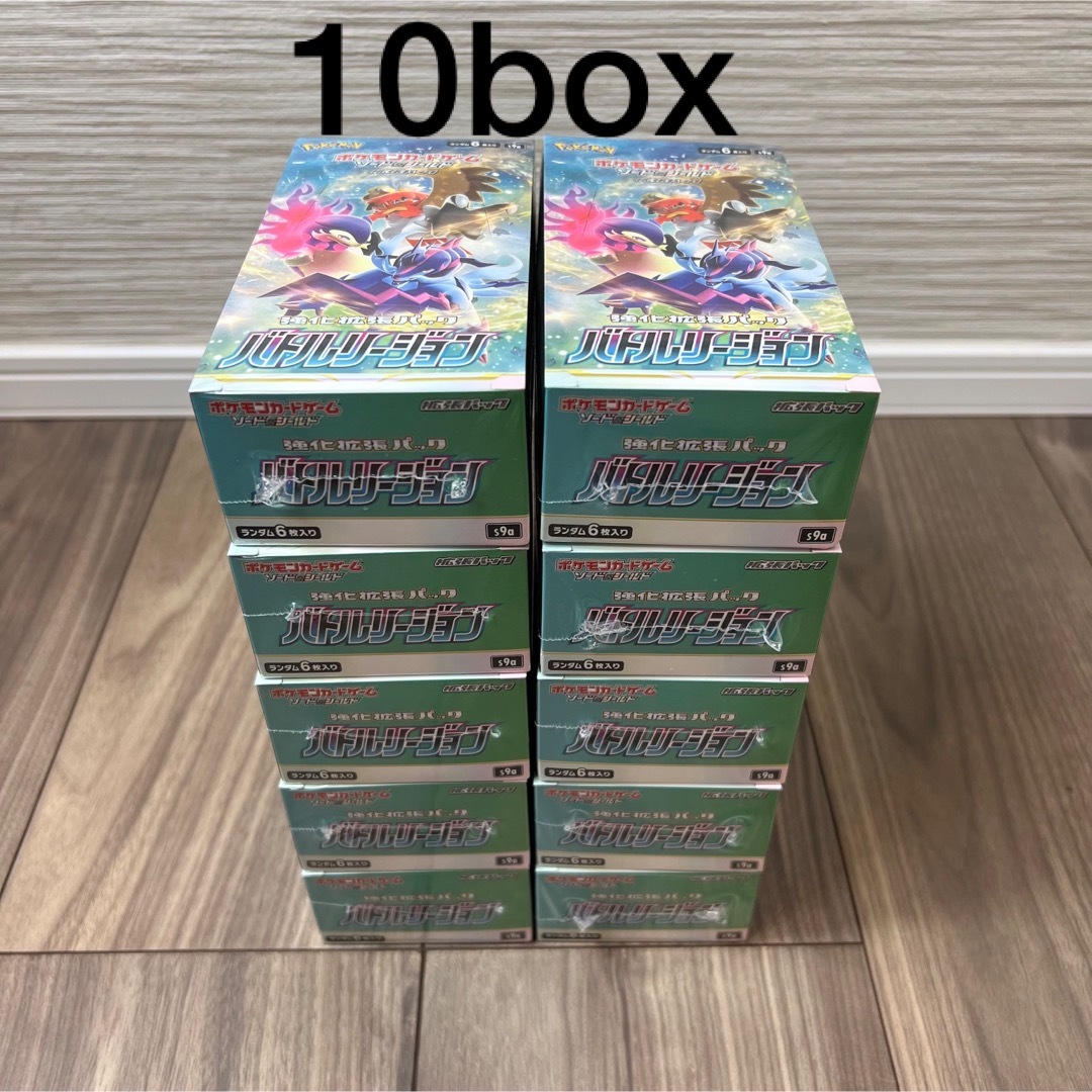 ポケモンカード バトルリージョン 10BOX 新品未開封 シュリンク付きBox/デッキ/パック