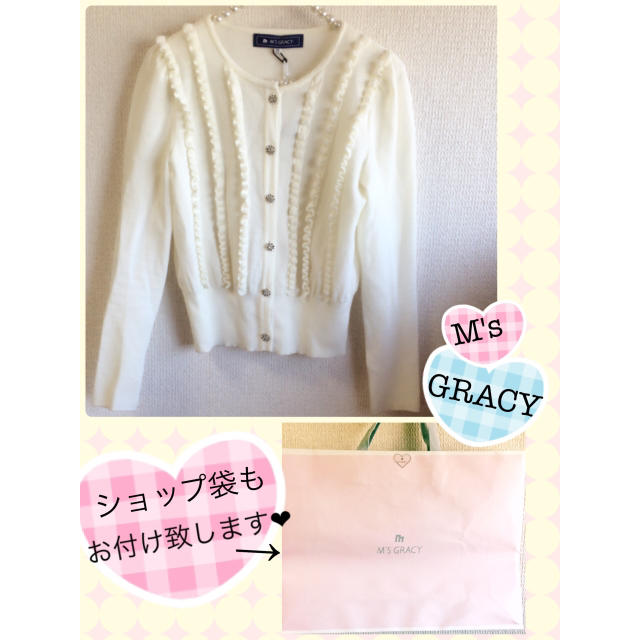 新品未使用タグ付き！M'S GRACY◼️美シルエット！フリルカーディガン