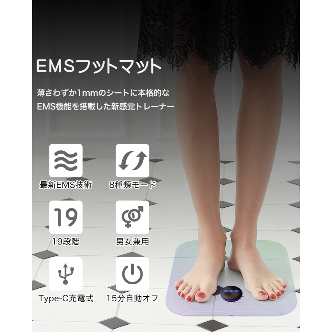 【2023昇級版】EMSフットマット 洗えるemsマット足裏ケア  男女兼用