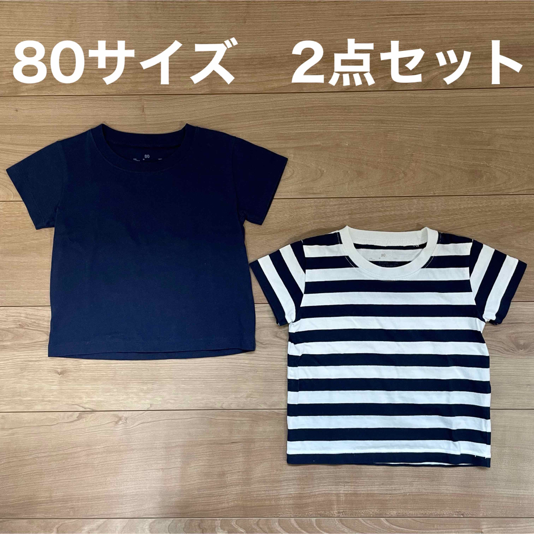 MUJI (無印良品) - 【2点セット】無印良品 Tシャツ ネイビー ネイビー ...