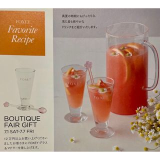 フォクシー(FOXEY)の【ご専用ページです】フォクシーノベルティセット(ノベルティグッズ)