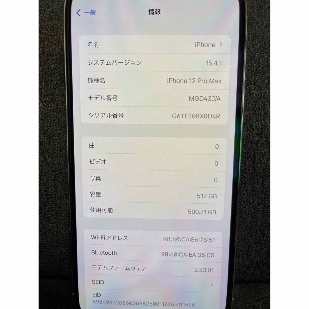 iPhone(アイフォーン)のiPhone 12 Pro Max 512GB シルバー スマホ/家電/カメラのスマートフォン/携帯電話(スマートフォン本体)の商品写真