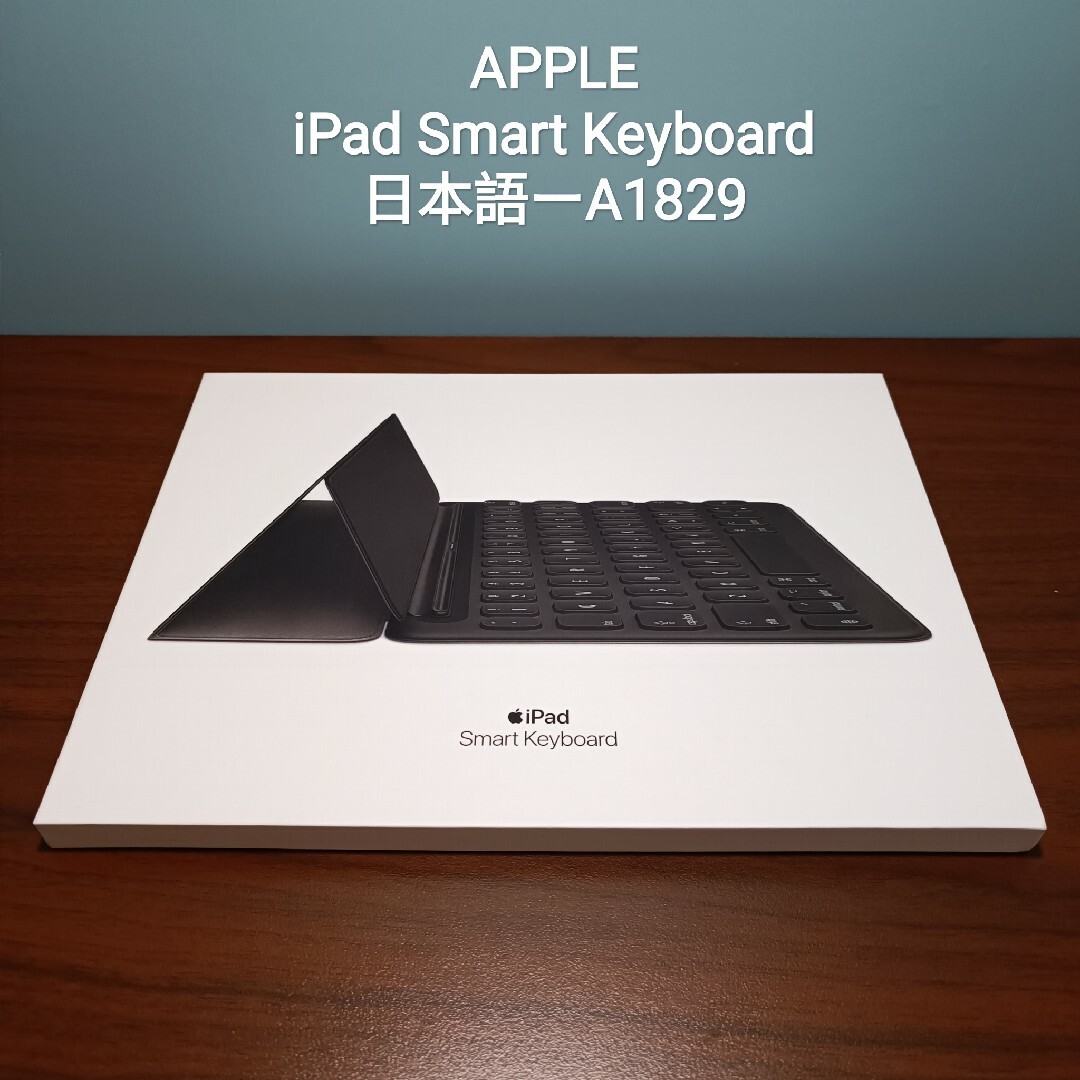 (美品) iPad Smart Keyboard アップルスマートキーボード