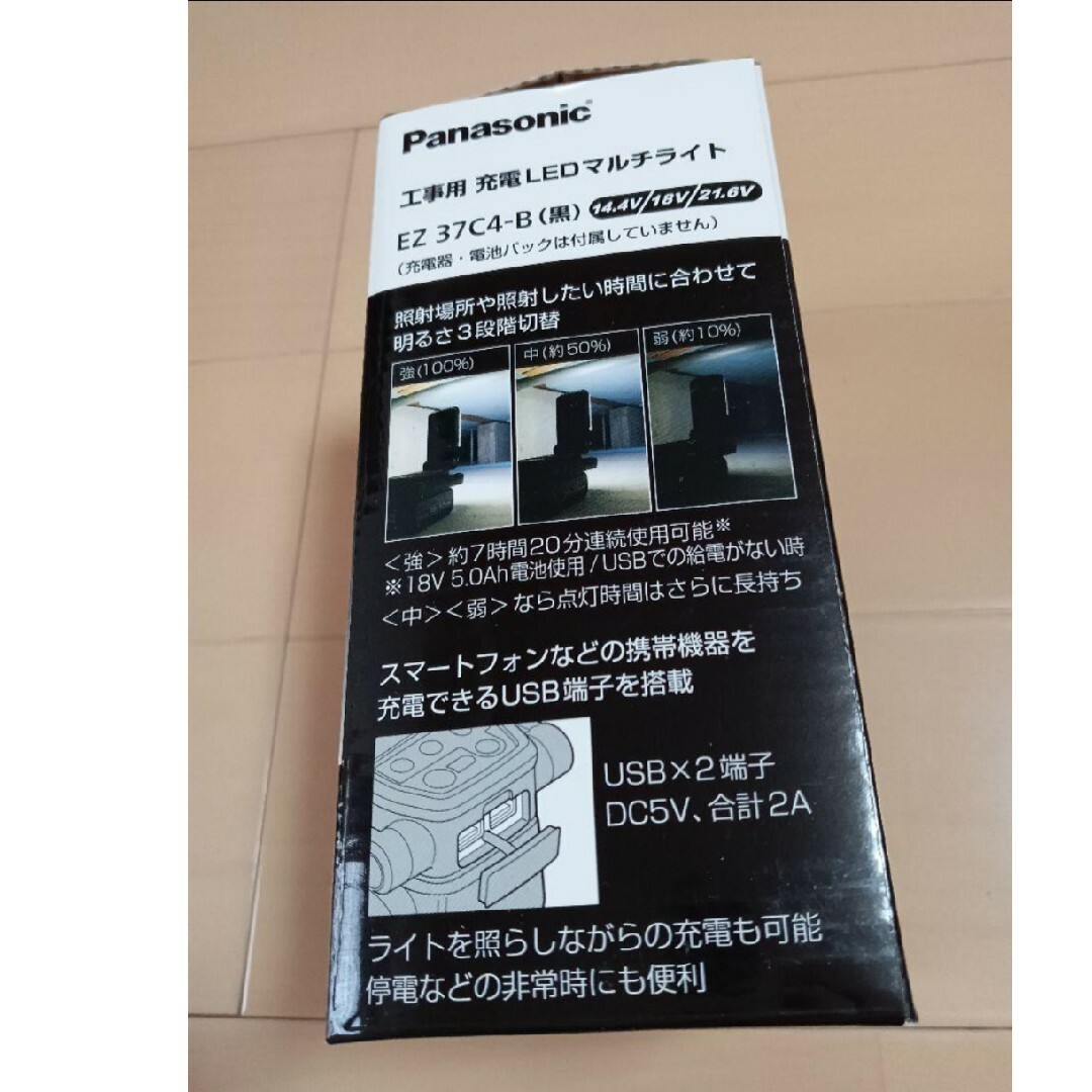 Panasonic パナソニック EZ37C4-B 黒 ブラック 　本体のみ