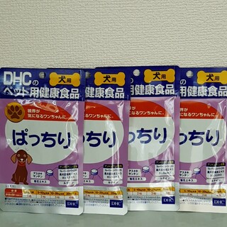 ディーエイチシー(DHC)のDHC　ぱっちり　4袋(犬)