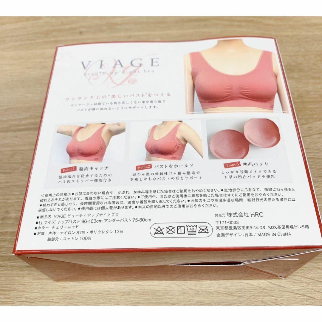 VIAGE ミントグリーン チェリーレッド スイートピー LL 未使用-