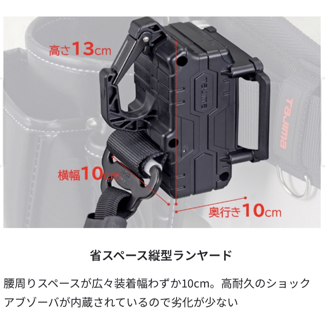 Tajima タジマ胴ベルト用ランヤードER150縦型小型巻取式ロック機能なしスチールフック の通販 by ピ之ロ's shop｜タジマならラクマ