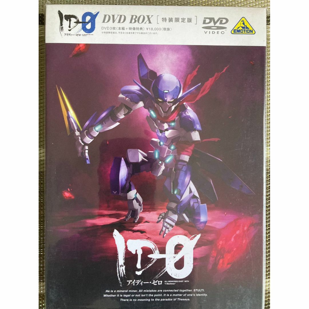 初回限定生産 ID-0 DVD BOX 特装限定版