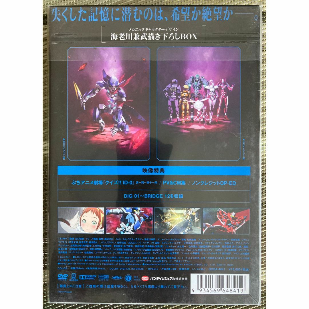 初回限定生産 ID-0 DVD BOX 特装限定版