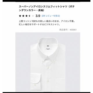 ユニクロ(UNIQLO)のユニクロ　スーパーノンアイロンスリムフィットセミワイドシャツ(シャツ)