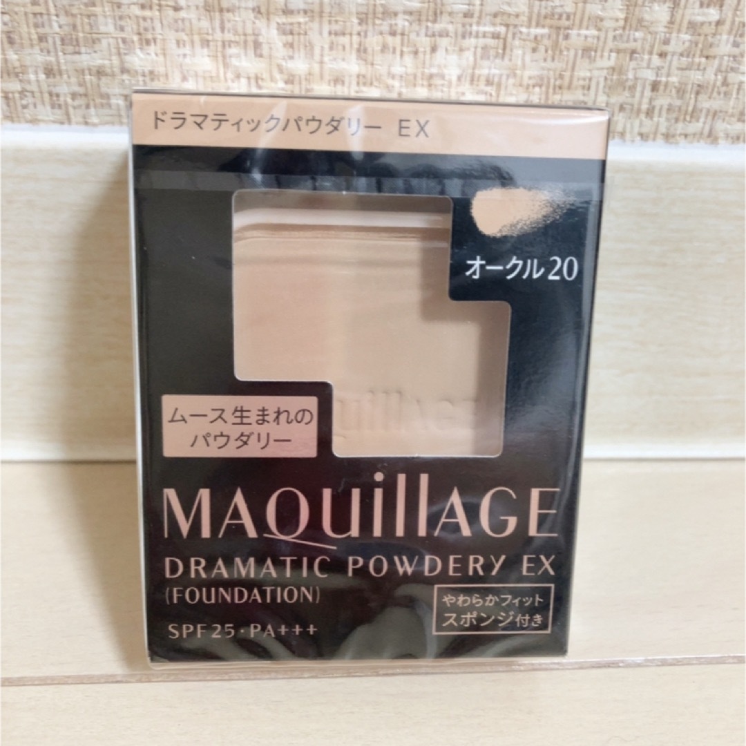 MAQuillAGE(マキアージュ)の【新品】　資生堂　マキアージュ　ドラマティックパウダリーEX オークル20 コスメ/美容のベースメイク/化粧品(ファンデーション)の商品写真