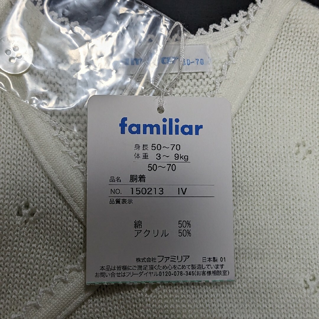 familiar(ファミリア)の＊新品＊ファミリア　ベビー　ベスト　【50~70】 キッズ/ベビー/マタニティのベビー服(~85cm)(カーディガン/ボレロ)の商品写真