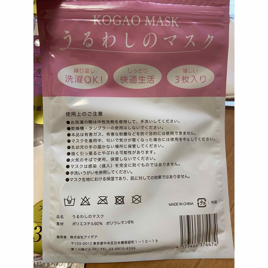 レディース マスク スモールタイプ インテリア/住まい/日用品の日用品/生活雑貨/旅行(日用品/生活雑貨)の商品写真