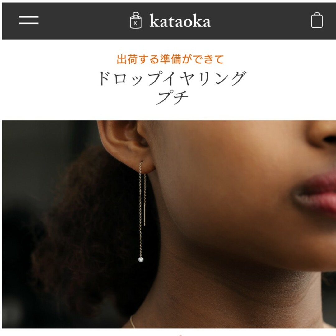 kataoka ピアス | www.kabar-almat.com