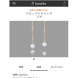 kataoka ピアス(ピアス)