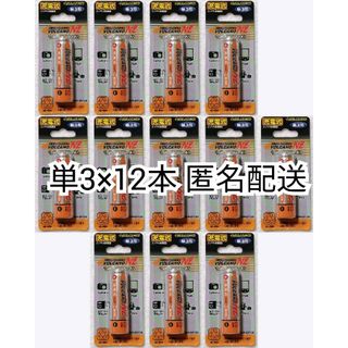 充電式ニッケル水素電池充電池単3形充電池×12本(12個)1.2V1300mAh(その他)