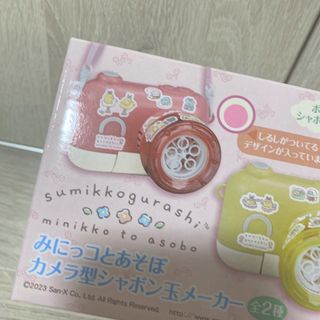 シャボン玉★すみっこピンク❤︎(その他)