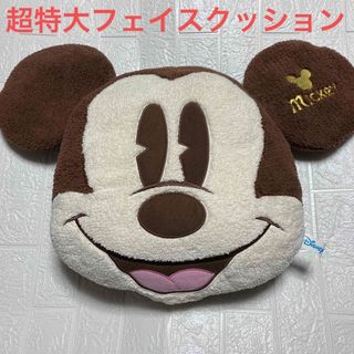 ミッキー 超巨大 フェイスクッション ディズニー Disney 枕 まくら レア(クッション)