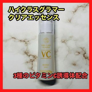 3種類のビタミンC誘導体 美容液　エイジングケア 日本製 40ml(美容液)