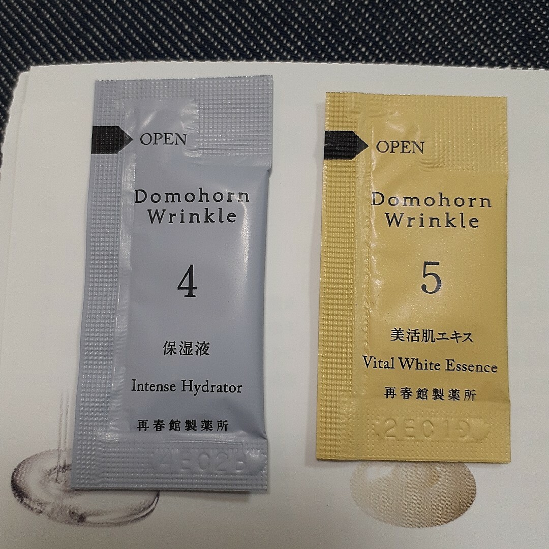 再春館製薬所(サイシュンカンセイヤクショ)の未使用　ドモホルンリンクル　サンプル コスメ/美容のキット/セット(サンプル/トライアルキット)の商品写真